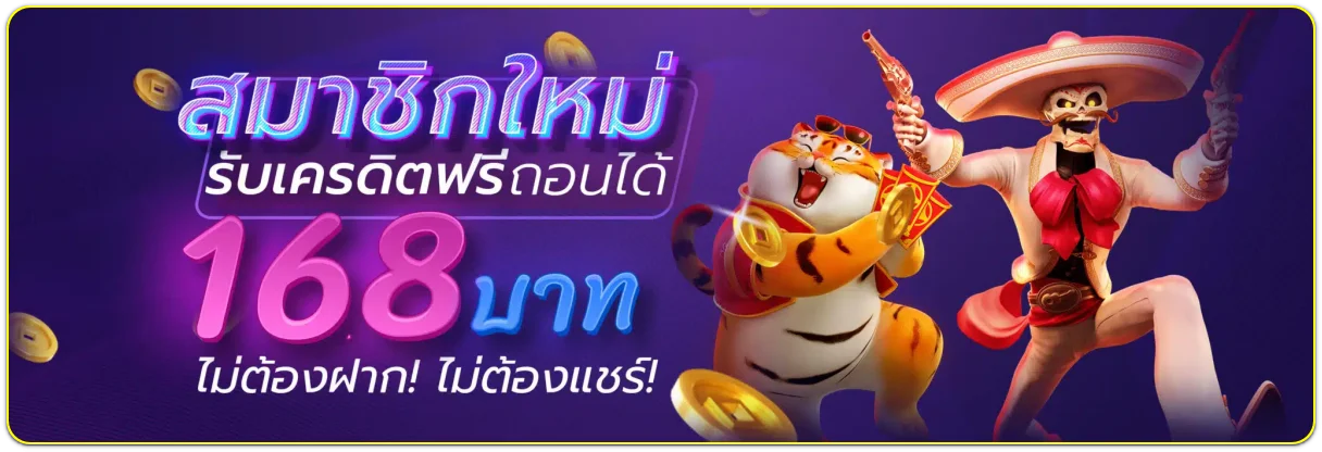 betflik168 เว็บตรง