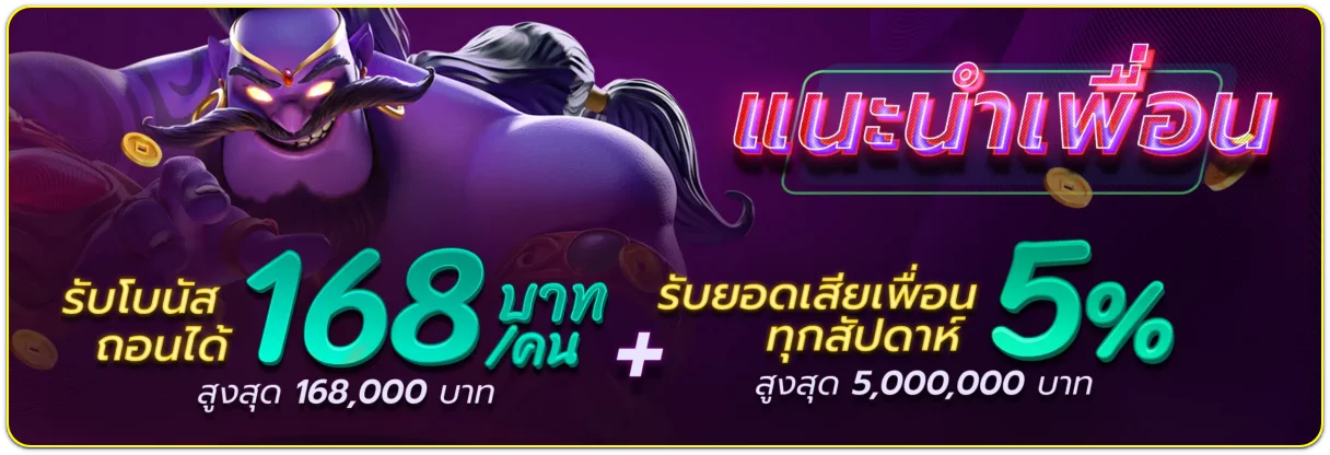 ทางเข้า betflik168